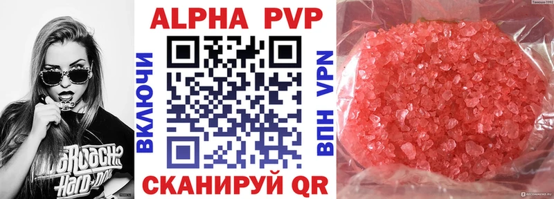 Альфа ПВП СК КРИС купить наркоту blacksprut как зайти Курильск