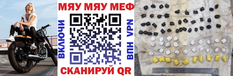 купить   Курильск  KRAKEN онион  МЯУ-МЯУ мяу мяу 